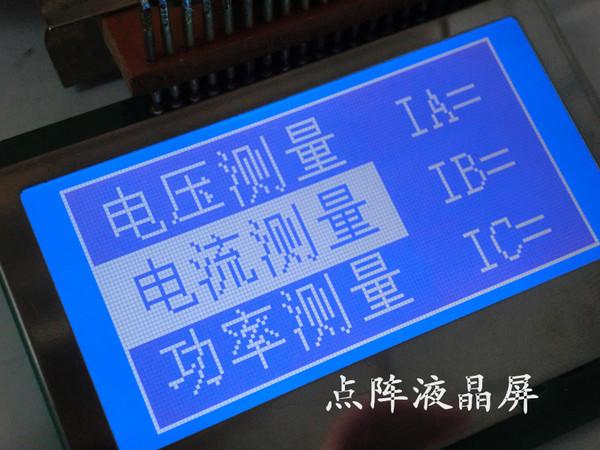 LCD點陣液晶屏和斷碼液晶屏有何區別？