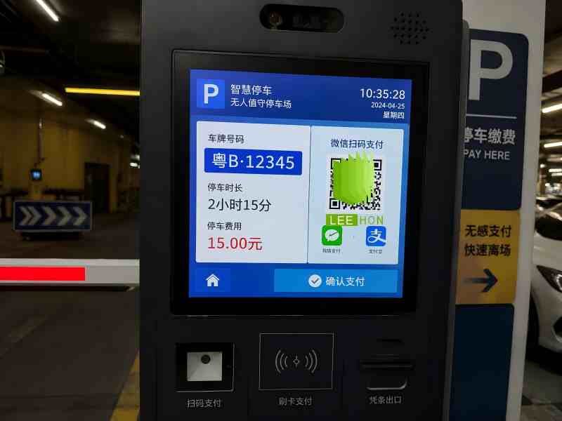 停車場(chǎng)收費(fèi)終端上LCD工